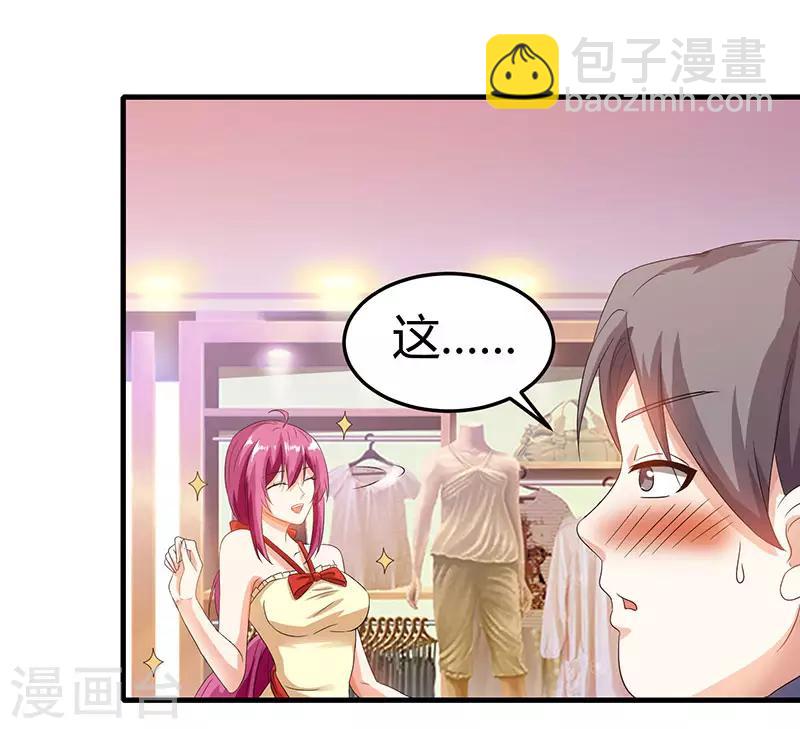 天才狂醫 - 第36話 狗眼看人低 - 2