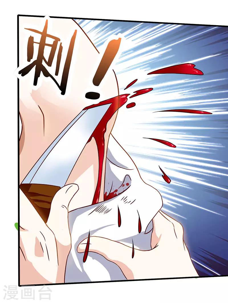 天才狂醫 - 第40話 大恩不言謝 - 2