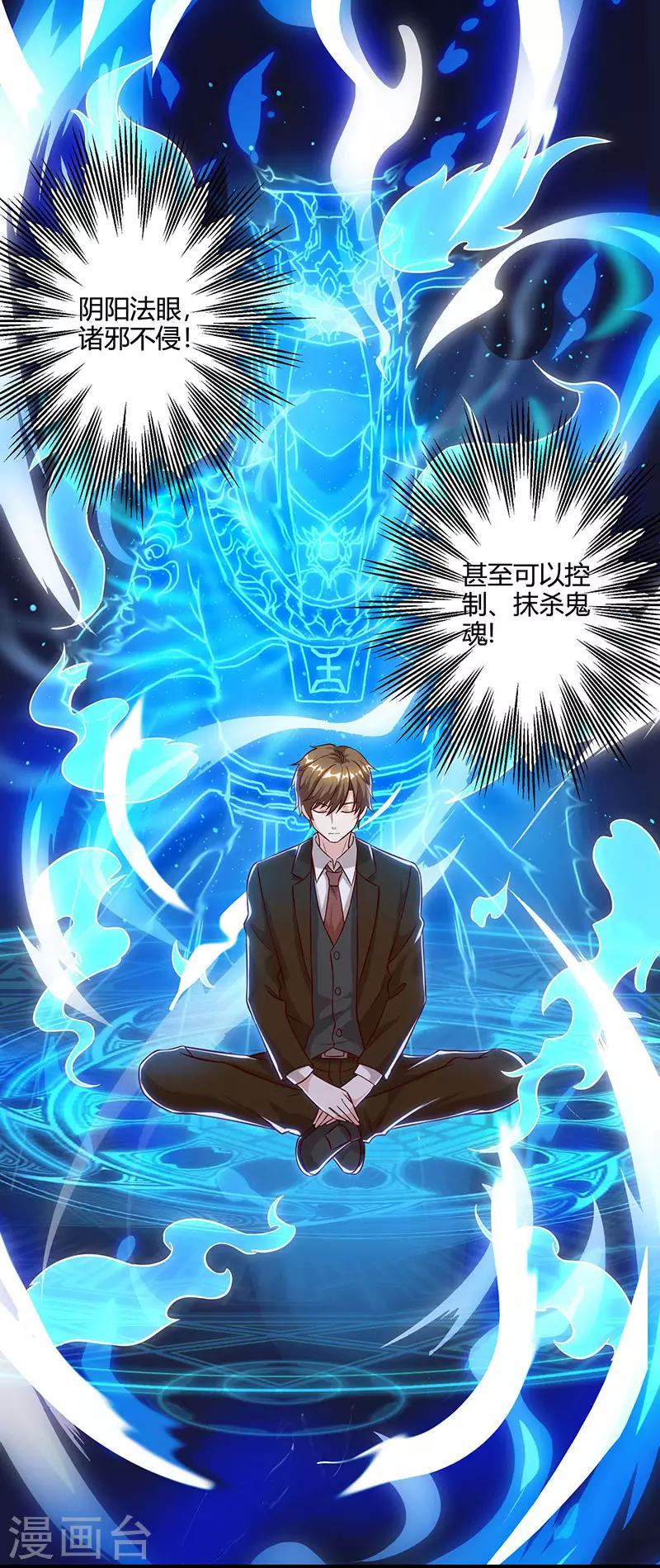 天才狂醫 - 第46話 抹殺 - 2