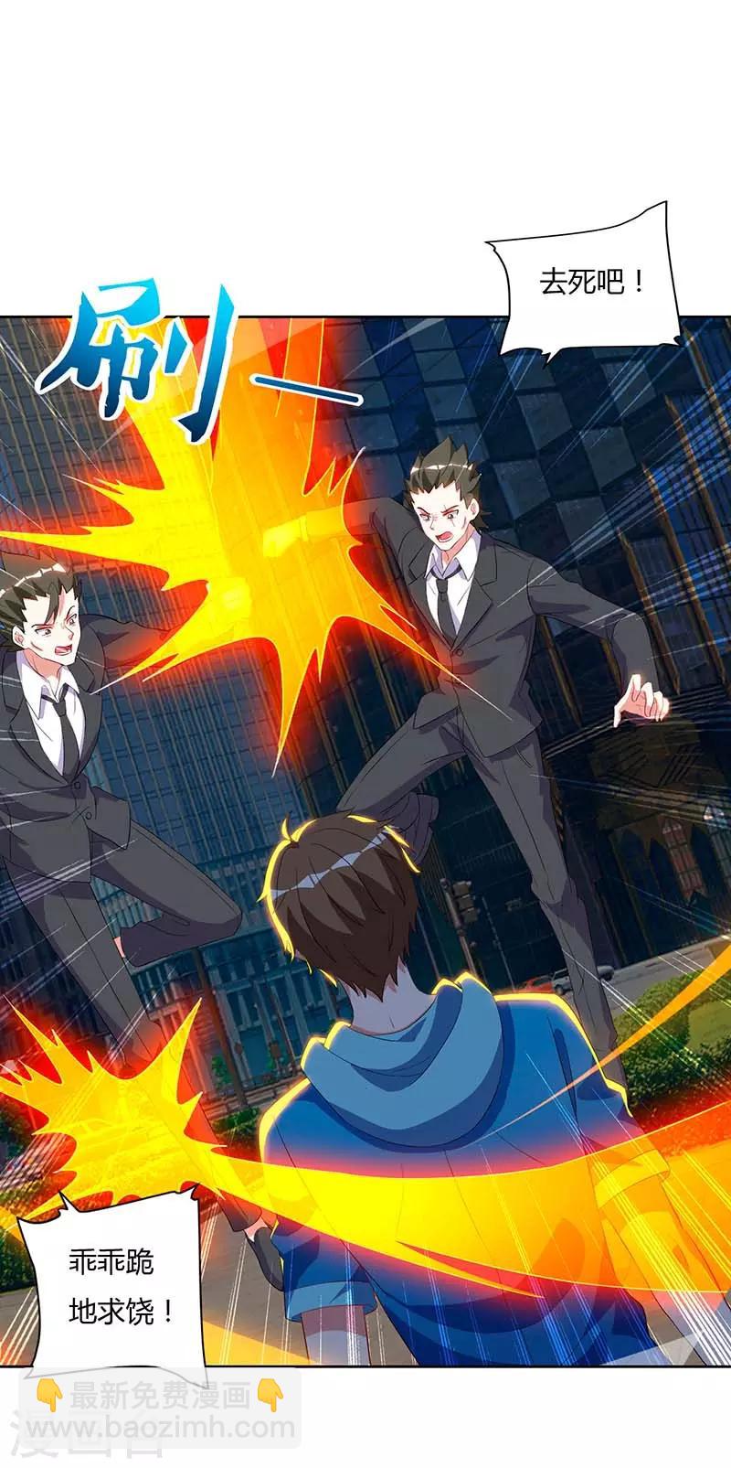 天才狂醫 - 第60話 變態狂 - 2