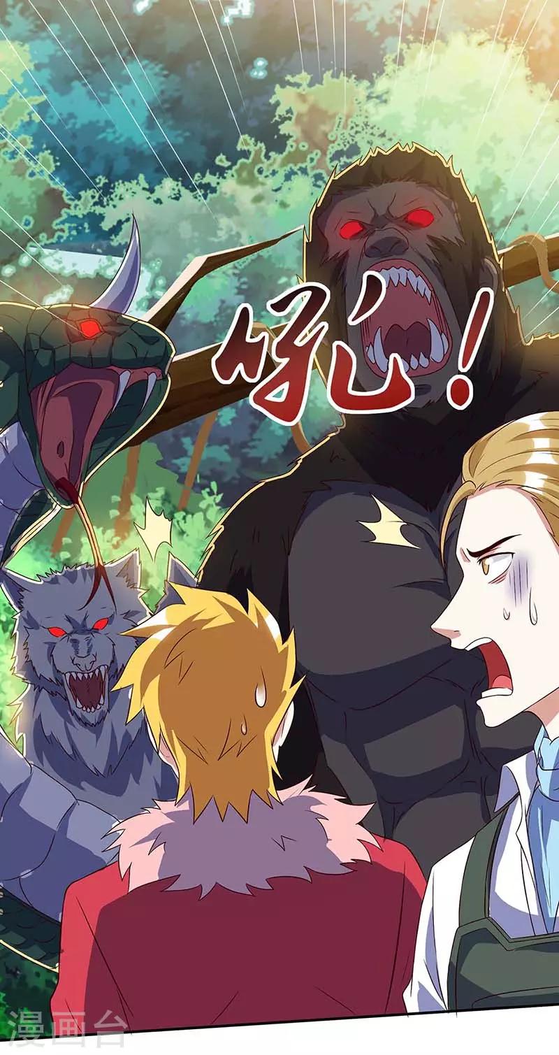 天才狂醫 - 第86話 出虎穴 入狼窩 - 1
