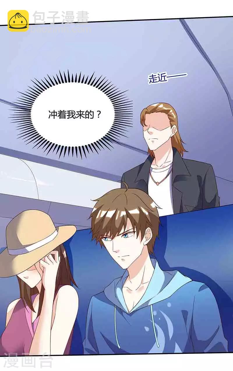 天才狂醫 - 第90話 一幫雜碎 - 2