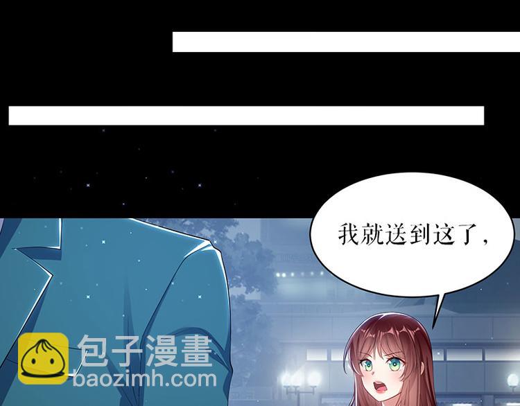 天才酷寶：總裁寵妻太強悍 - 第17話 糾纏不休(1/2) - 4