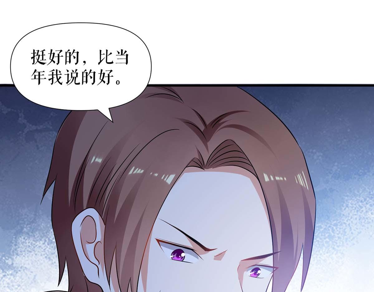 天才酷寶：總裁寵妻太強悍 - 第195話 兌現我的誓詞(2/2) - 1