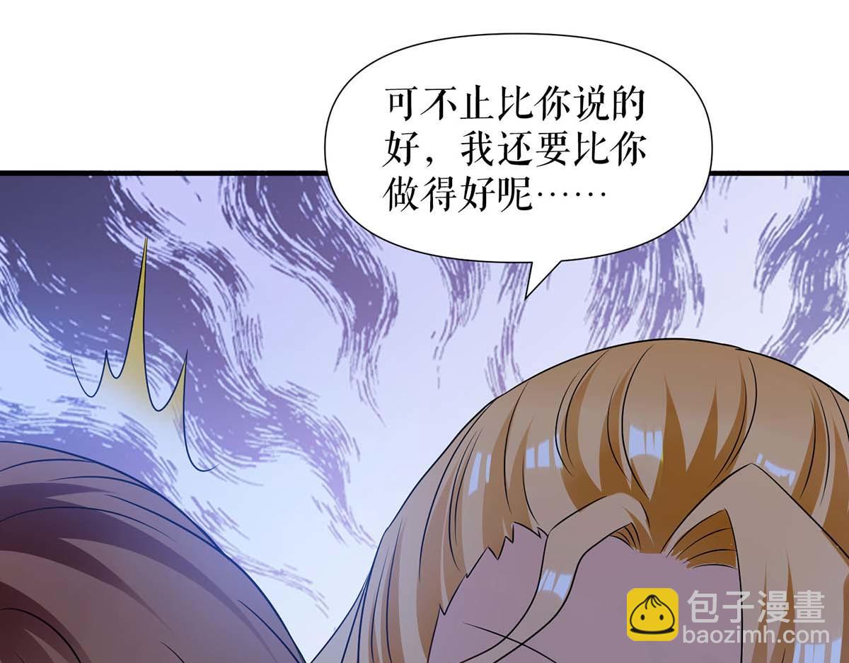 天才酷寶：總裁寵妻太強悍 - 第195話 兌現我的誓詞(2/2) - 3