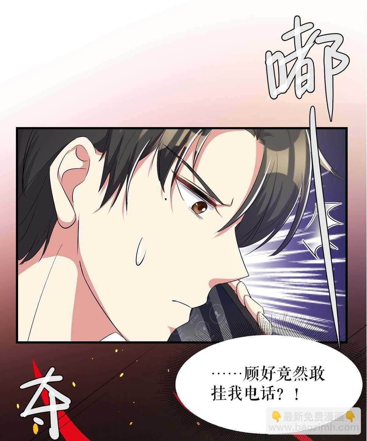 天才酷寶：總裁寵妻太強悍 - 第61話 他們來了 - 2