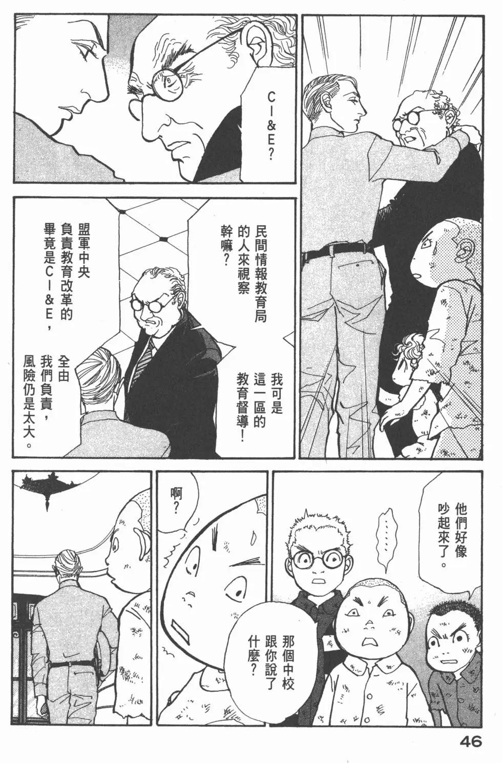 天才柳澤教授 - 第20卷(2/4) - 1