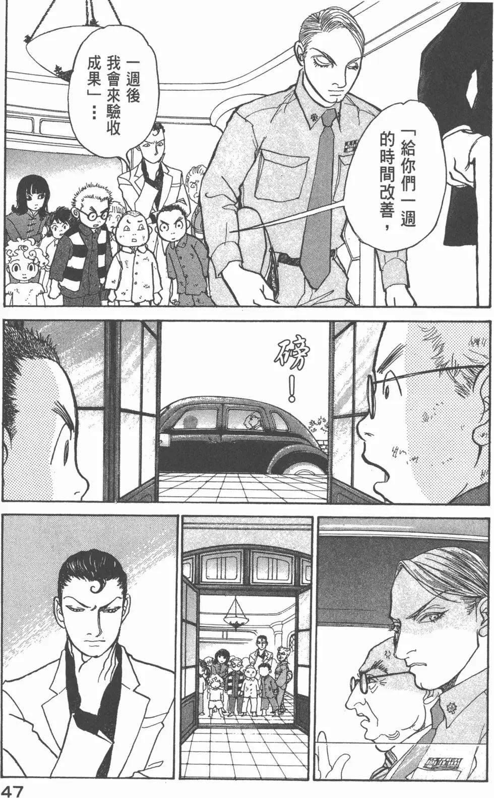 天才柳澤教授 - 第20卷(2/4) - 2