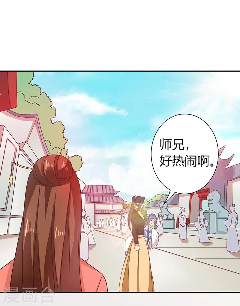 天才小毒妃之芸汐傳奇 - 第111話 與禮不合 - 1