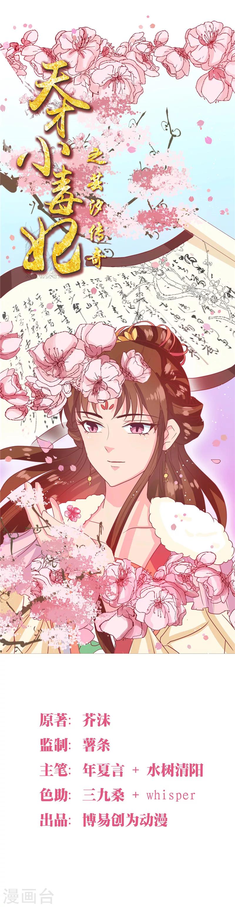 天才小毒妃之芸汐傳奇 - 第115話 娘娘醉酒 - 1