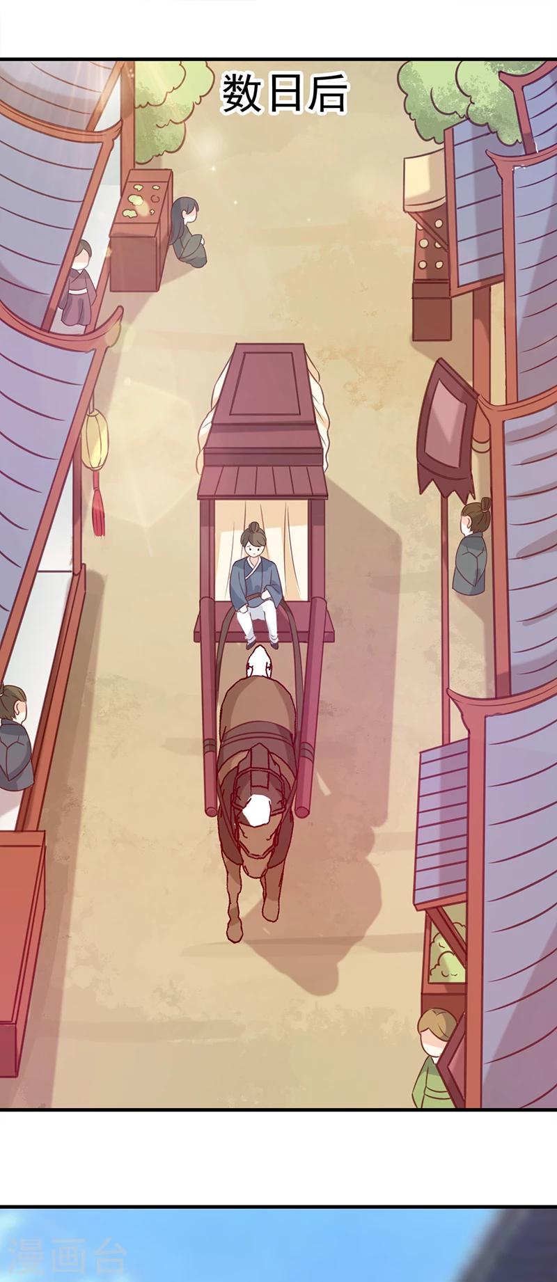 天才小毒妃之芸汐傳奇 - 第131話 害死了人 - 1