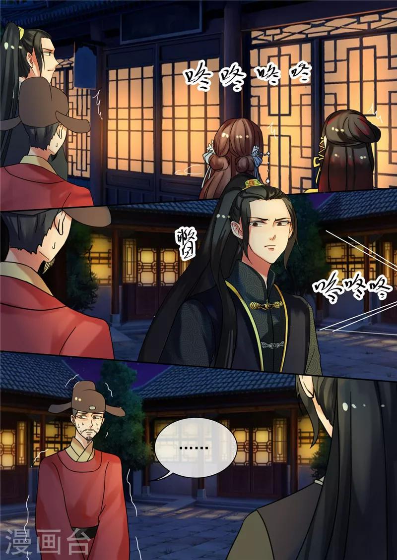 天才小毒妃之芸汐傳奇 - 第26話 真相大白 - 2