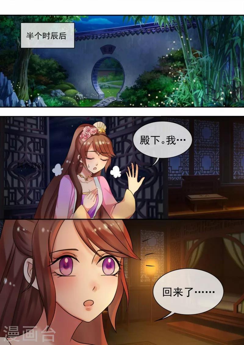 天才小毒妃之芸汐傳奇 - 第28話 殿下，請脫衣！ - 1