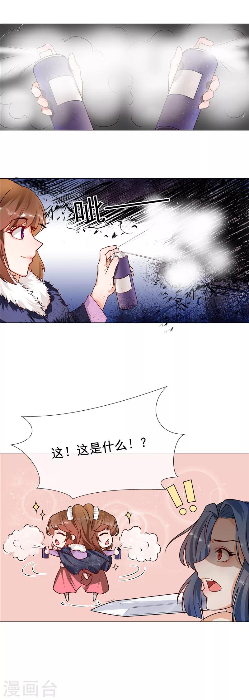 天才小毒妃之芸汐傳奇 - 第40話 難道喜歡上王爺了？ - 1