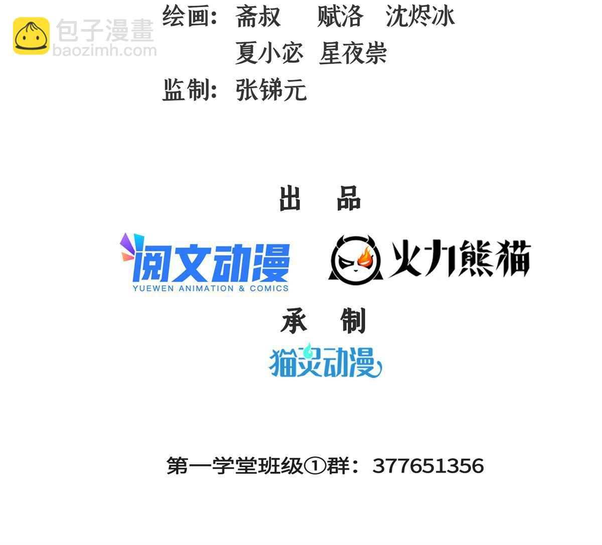 天道圖書館 - 第200話 宗師境巔峰 - 2