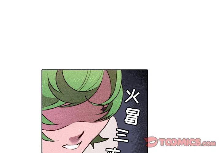 天道修行錄 - 13(1/2) - 2