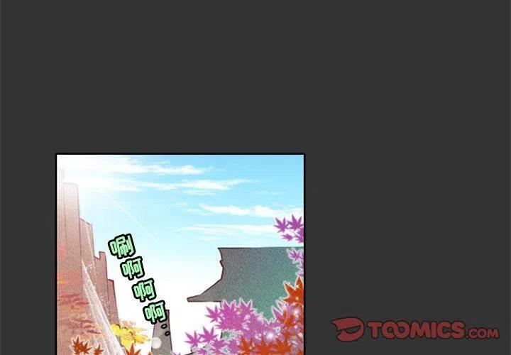 天道修行錄 - 17(1/2) - 2