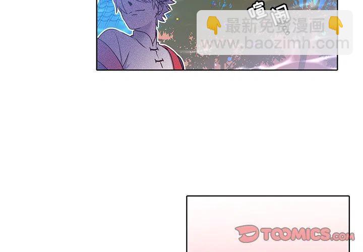 天道修行錄 - 27(1/2) - 2