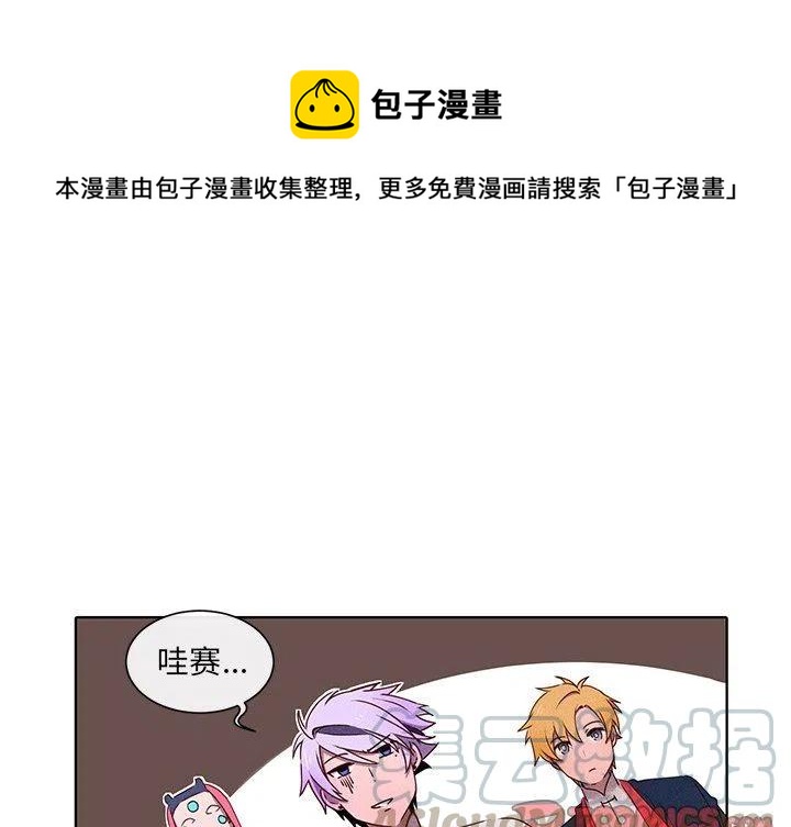 天道修行錄 - 33(1/2) - 1