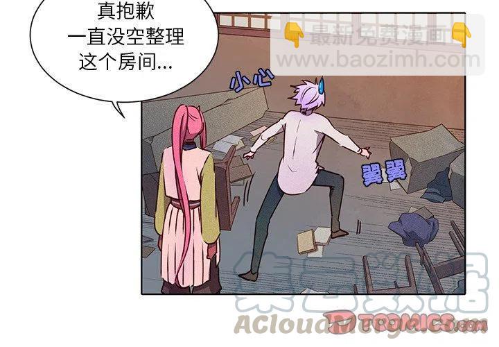 天道修行錄 - 33(1/2) - 4