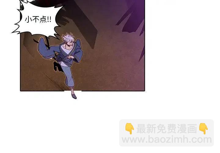 天道修行錄 - 41(1/2) - 2