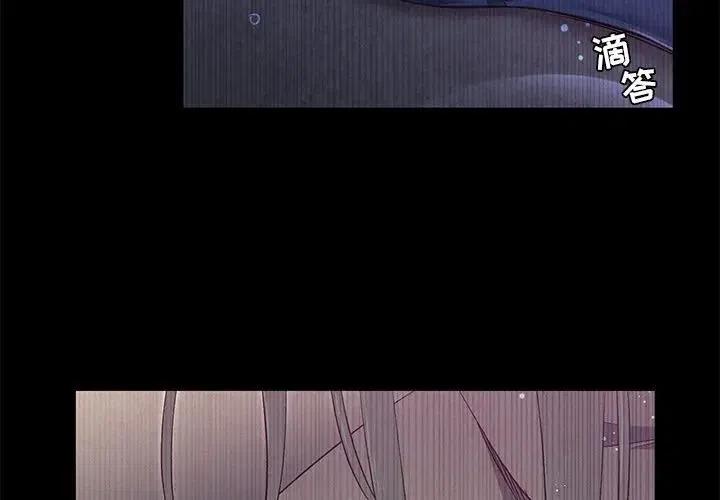 天道修行錄 - 43(1/2) - 2