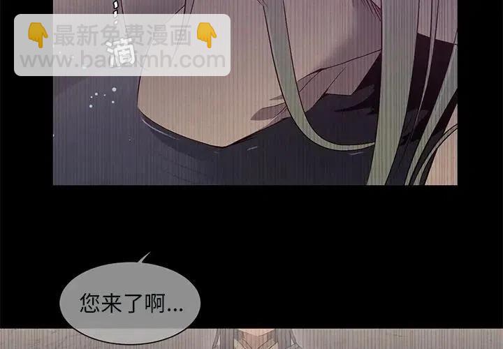 天道修行錄 - 43(1/2) - 3