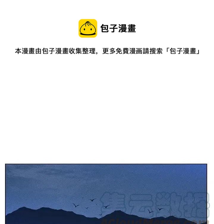 天道修行錄 - 55(1/2) - 1