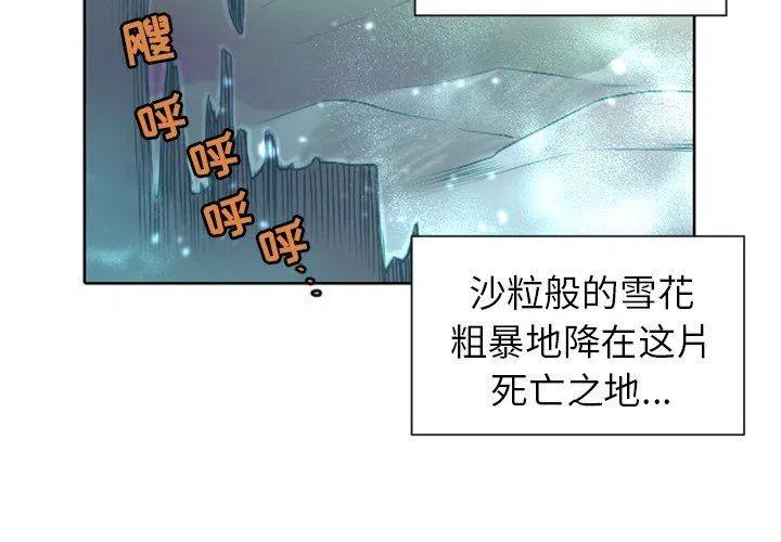 天道修行錄 - 9(1/2) - 2