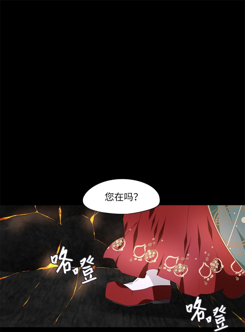 天地海：我成爲了神界的實習生 - 284 保護色（三十） - 1
