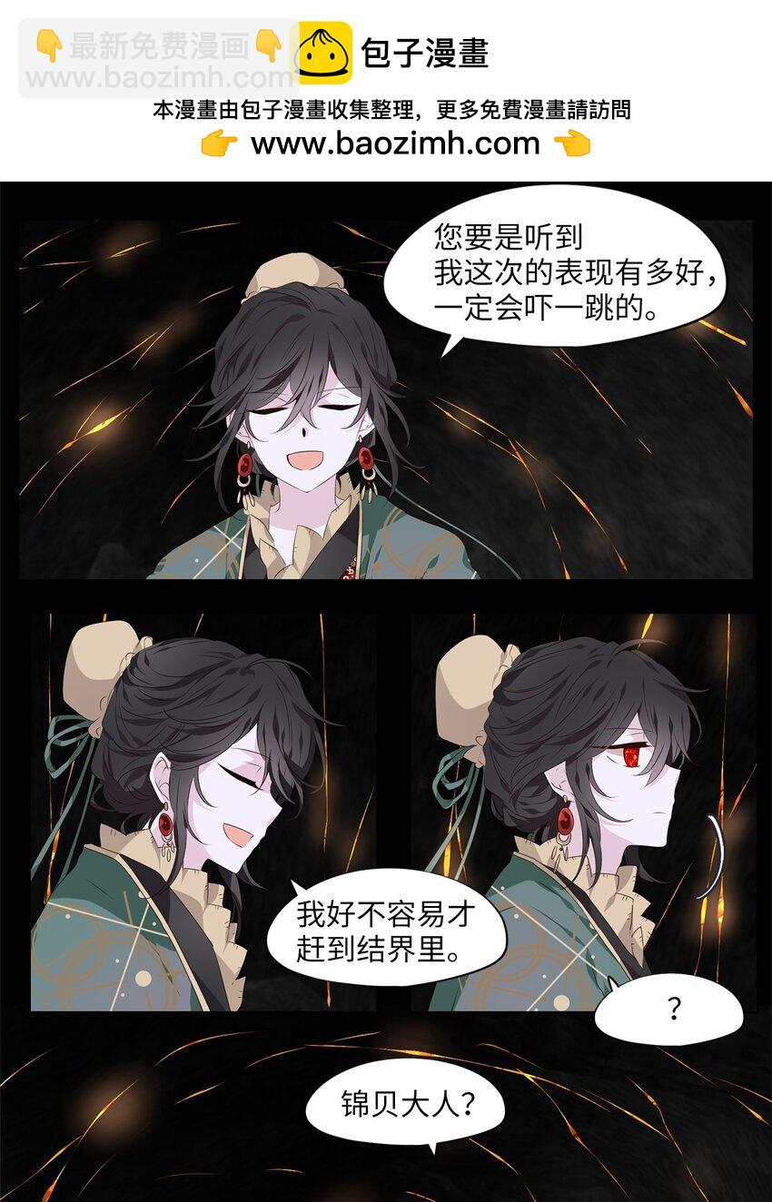 天地海：我成爲了神界的實習生 - 284 保護色（三十） - 2