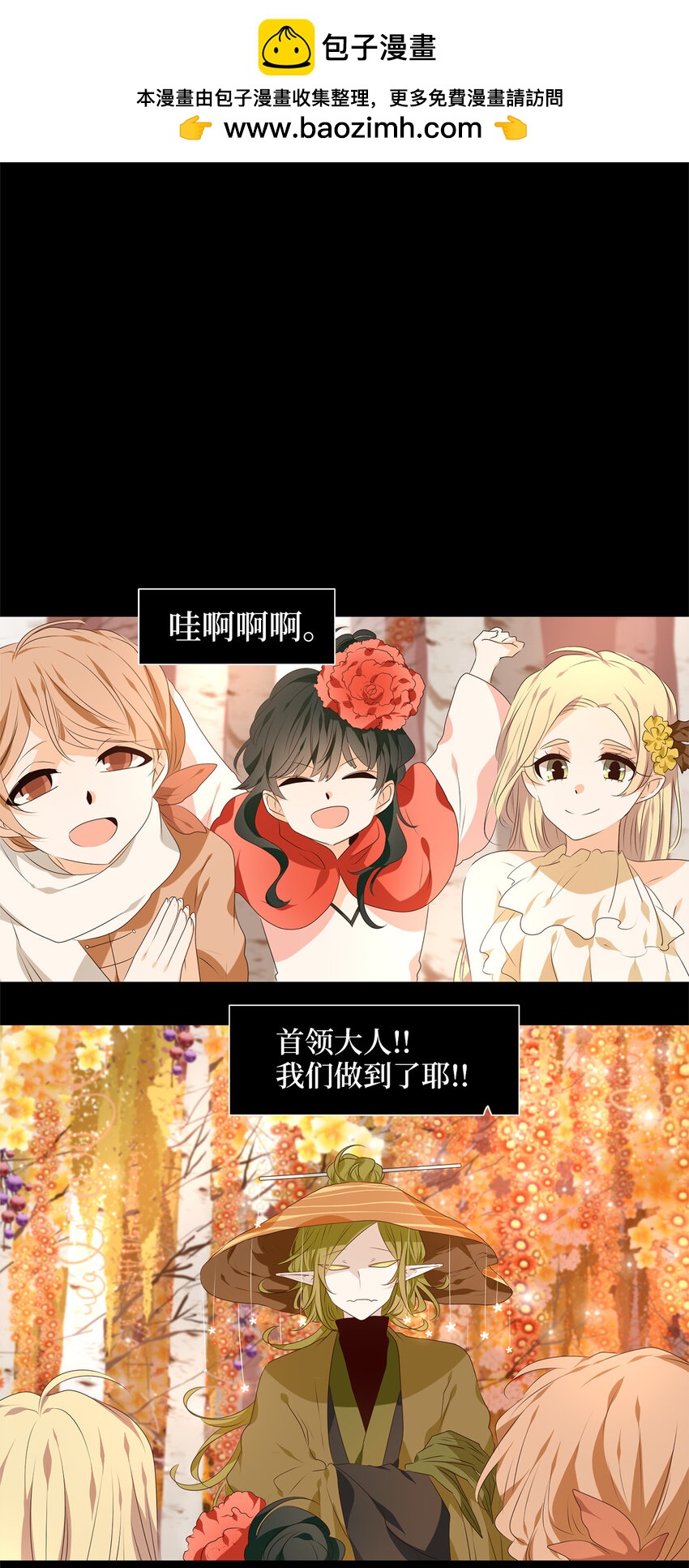 天地海：我成爲了神界的實習生 - 297 虎假虎威（一） - 2