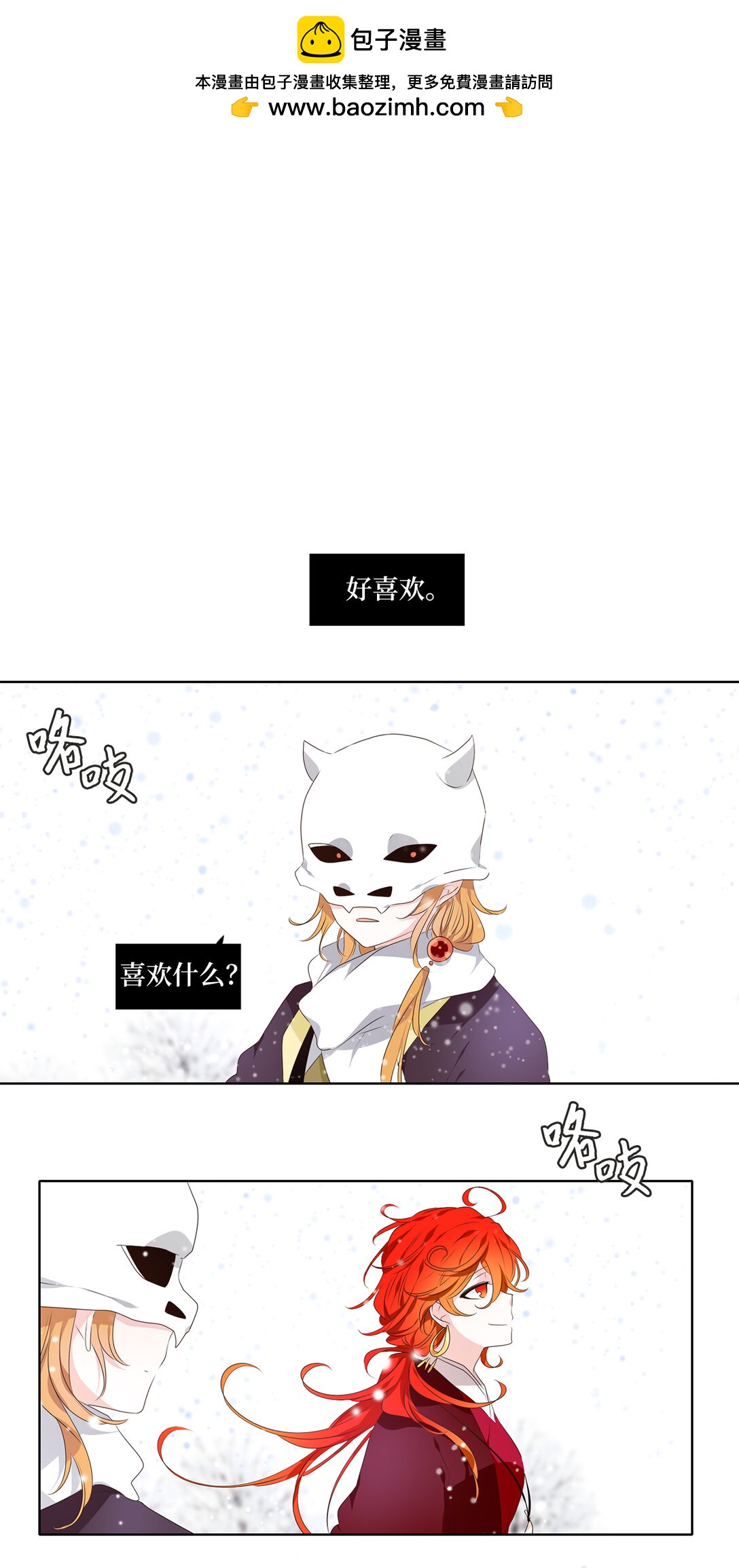 天地海：我成爲了神界的實習生 - 323 朱雀的搖籃（十） - 2