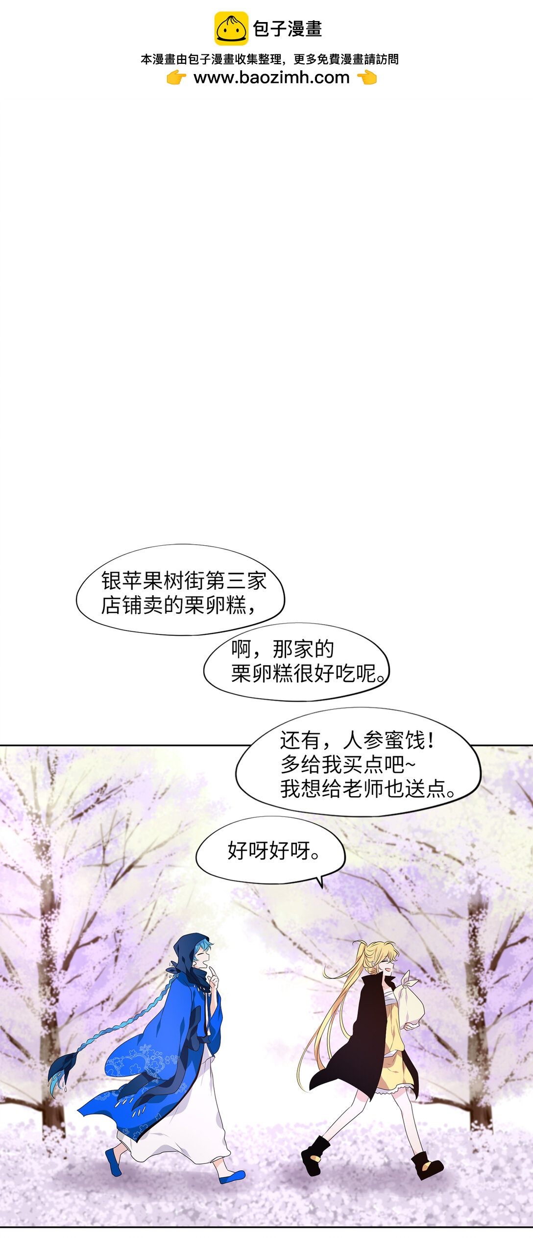 天地海：我成爲了神界的實習生 - 329 朱雀的搖籃（二十一） - 2