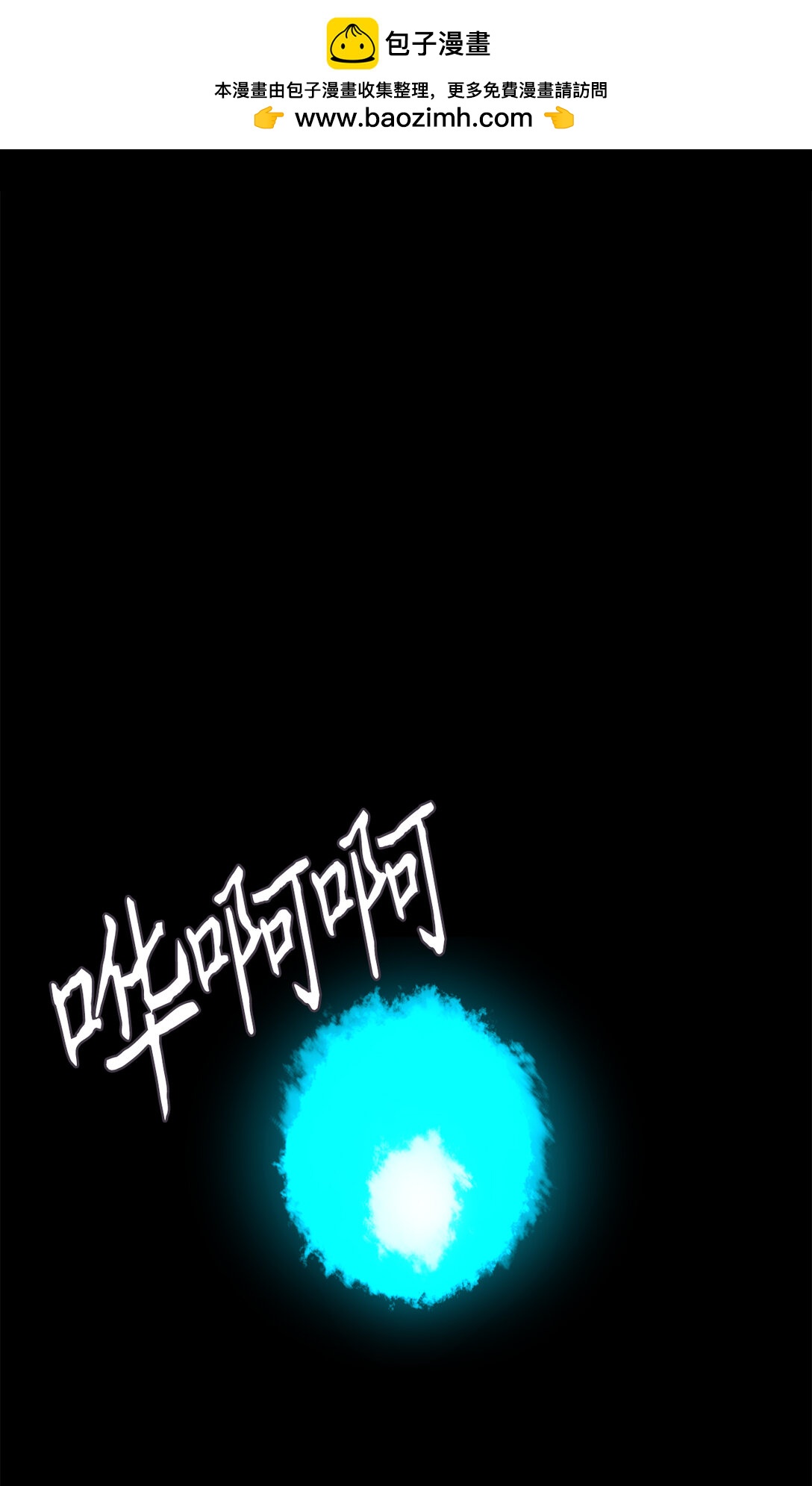天地海：我成爲了神界的實習生 - 339 夏路（八） - 2