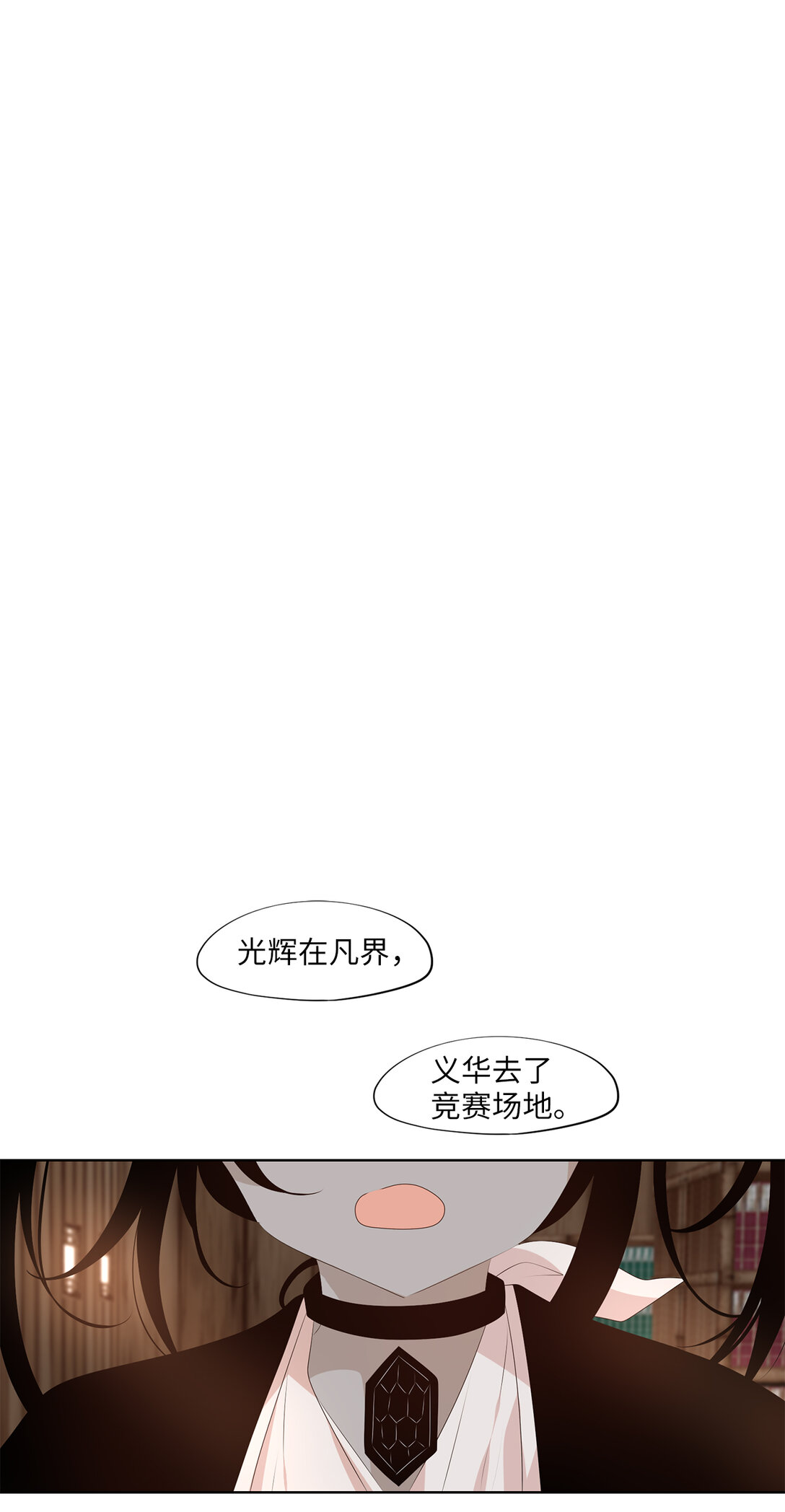 天地海：我成爲了神界的實習生 - 341 夏路（十） - 1