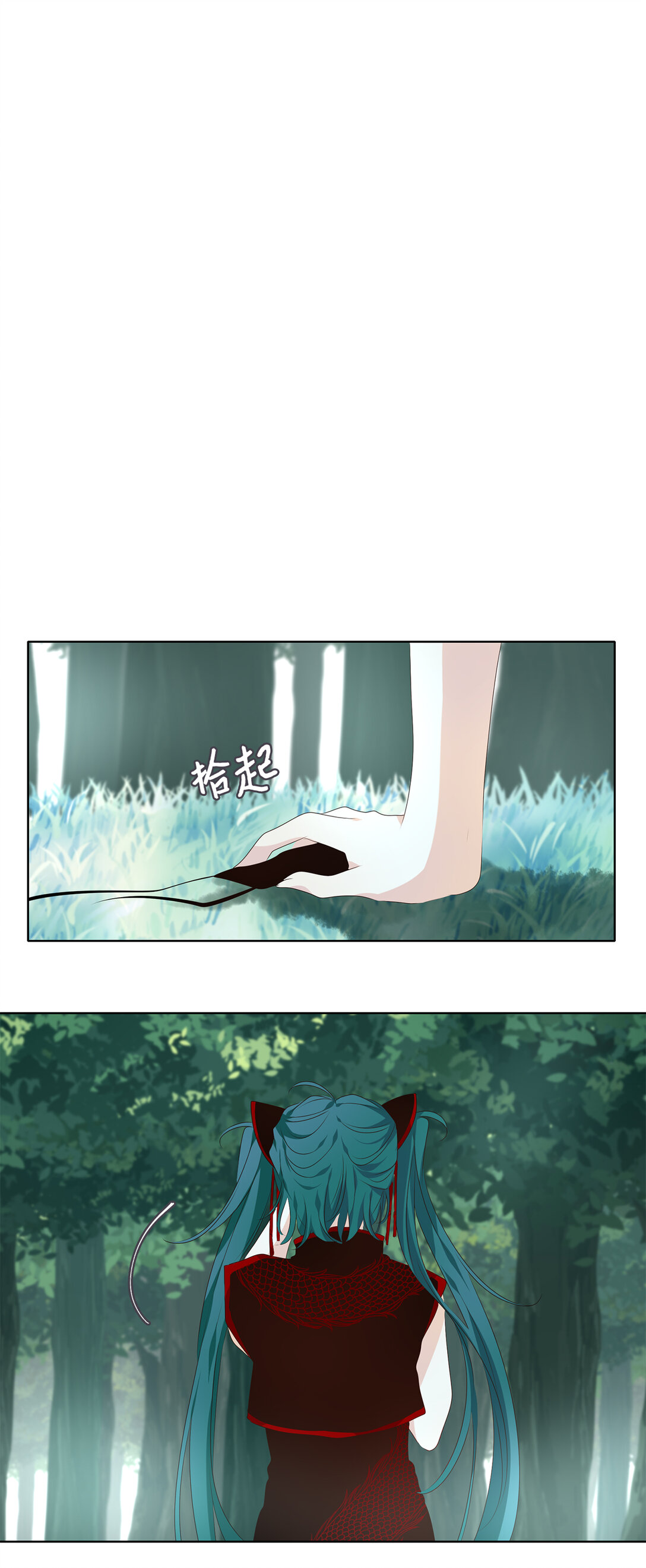 天地海：我成爲了神界的實習生 - 343 夏路（十二） - 1