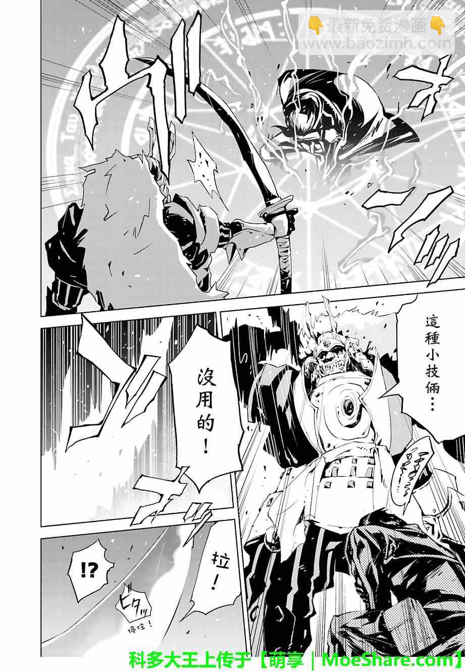 天動的特異日 - 第11話 - 2