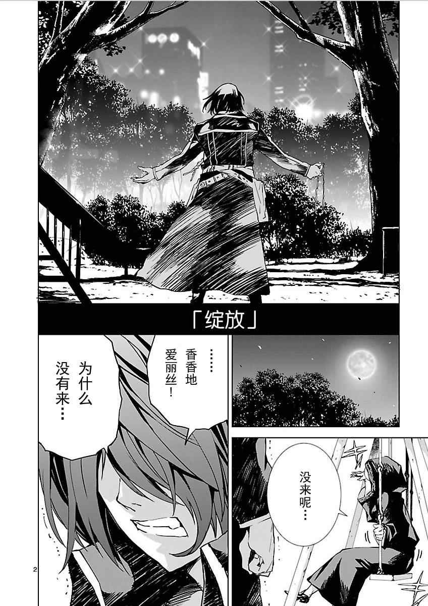 天動的特異日 - 第1話 - 2