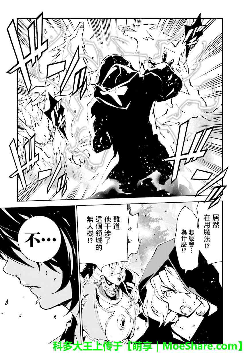 天動的特異日 - 第85話 - 1