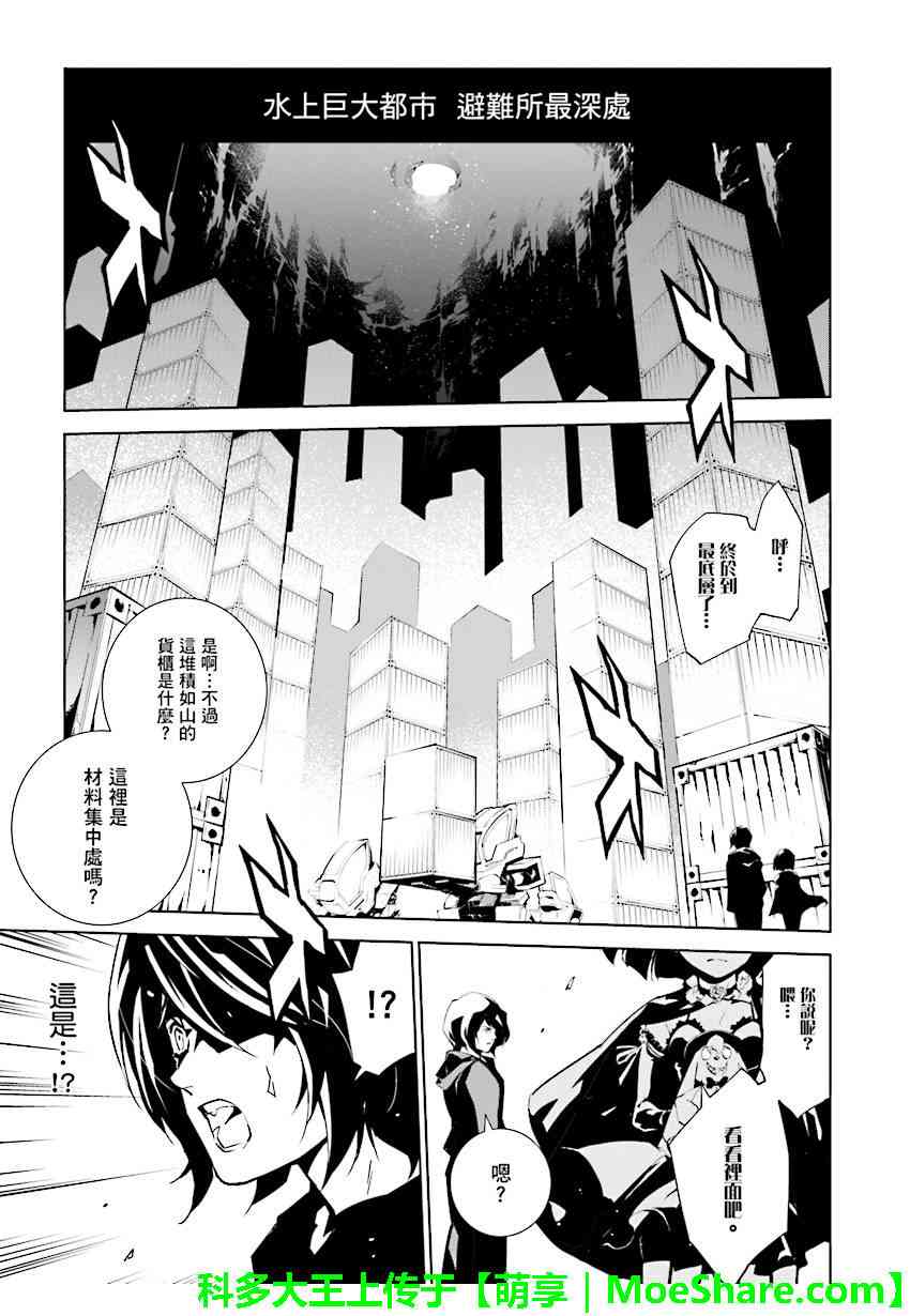 天動的特異日 - 第87話 - 1