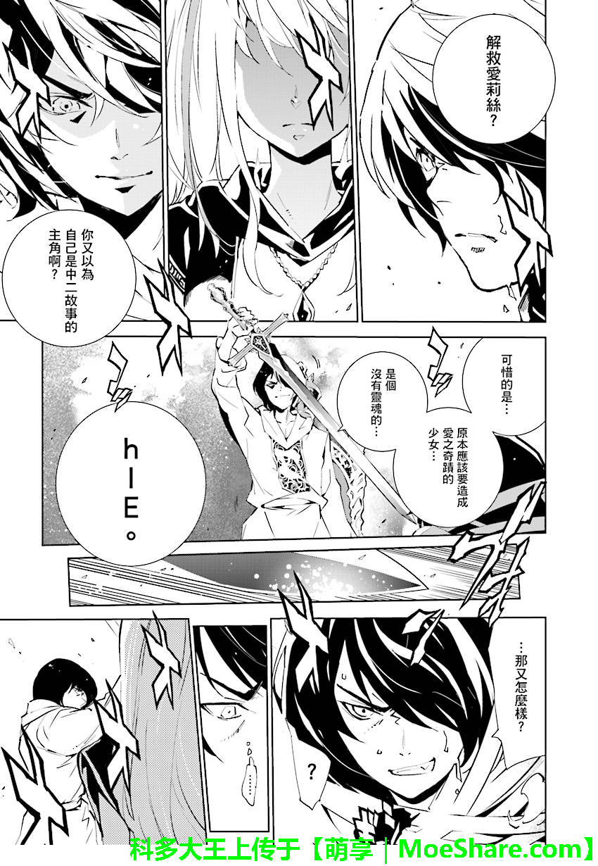 天動的特異日 - 第89話 - 1