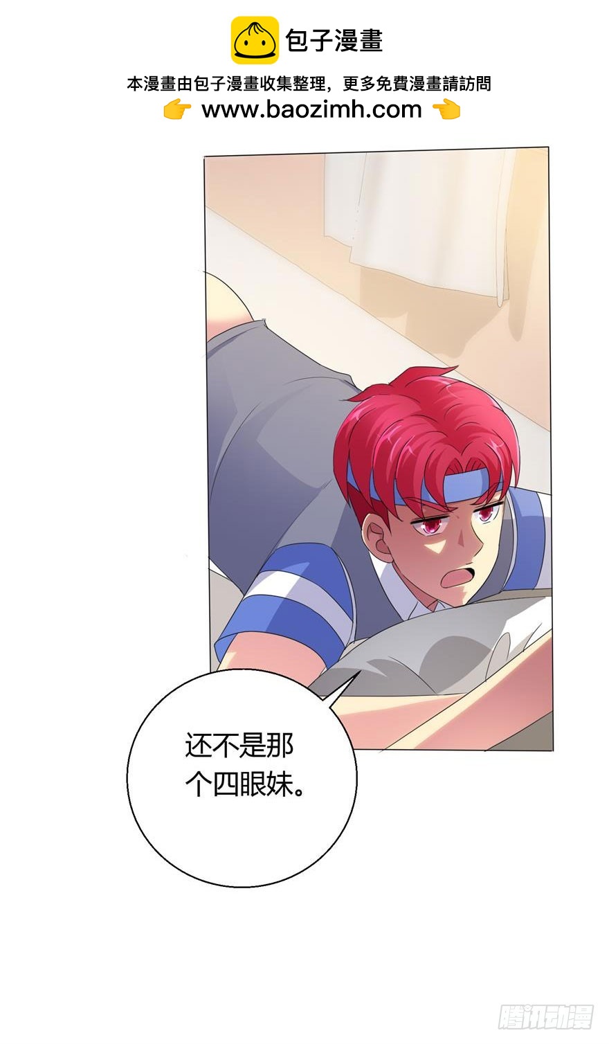 天工異錄小太爺 - 第十六回 怪症 - 2