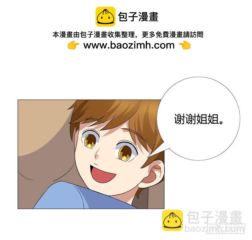 天工異錄小太爺 - 第二十四回 追捕 - 2