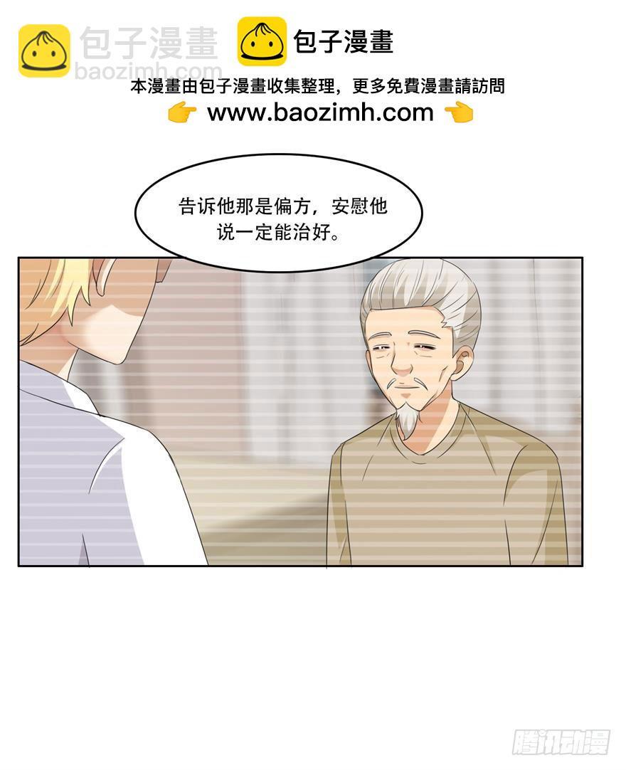 天工異錄小太爺 - 第二十六回 異能 - 2