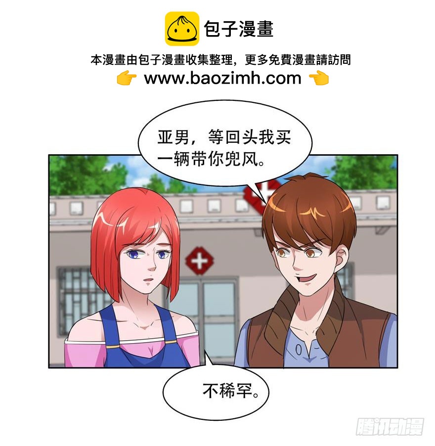 天工異錄小太爺 - 第三十二回 親人 - 2