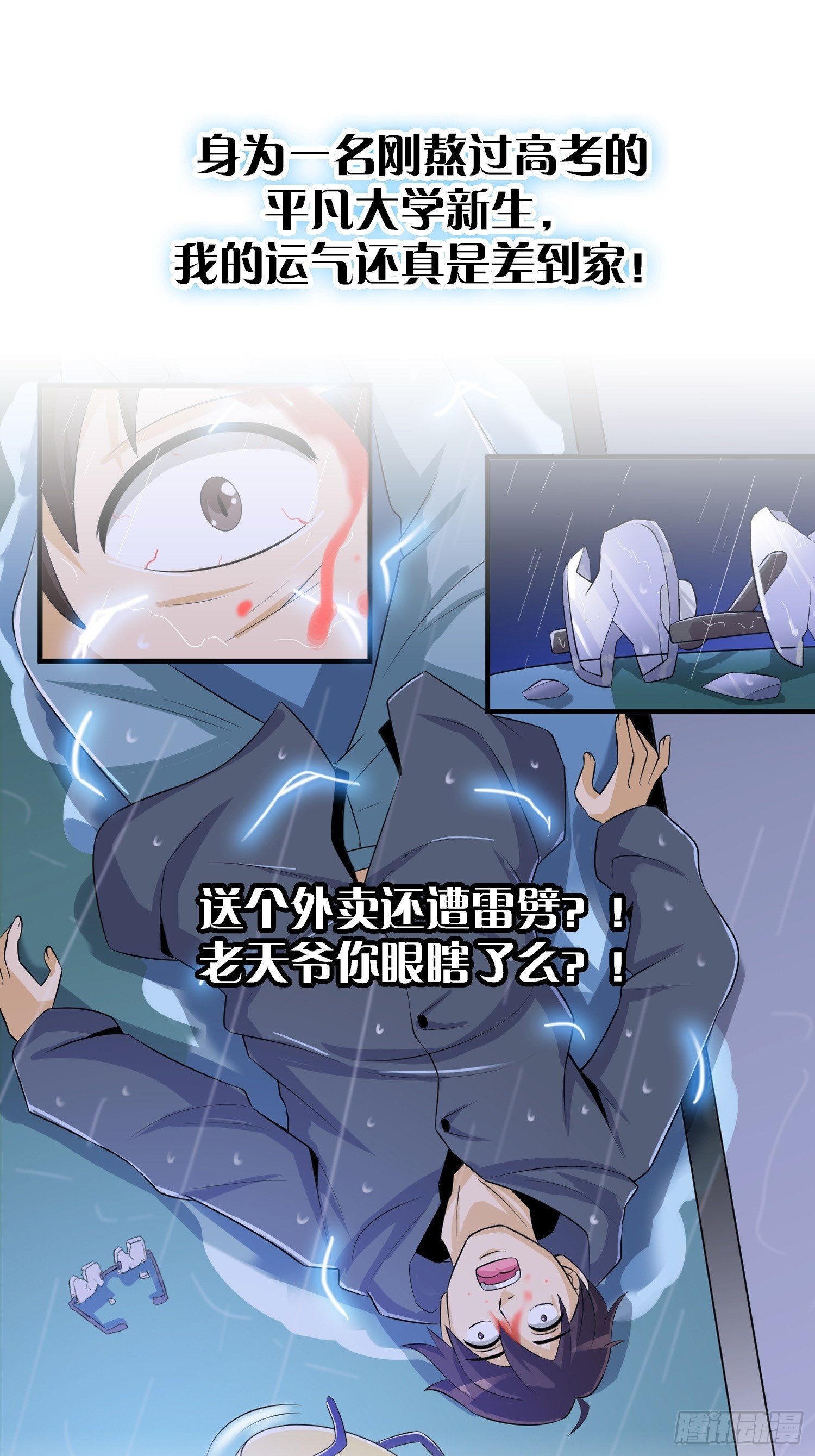 天國霸主 - 預告 - 1