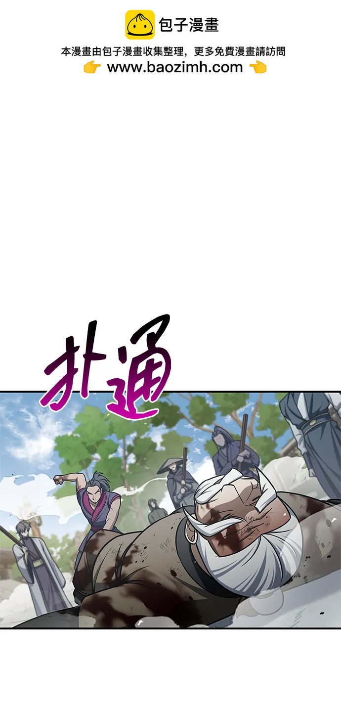 天華書庫大公子 - [第121話] 偷了了不得的東西(1/3) - 2