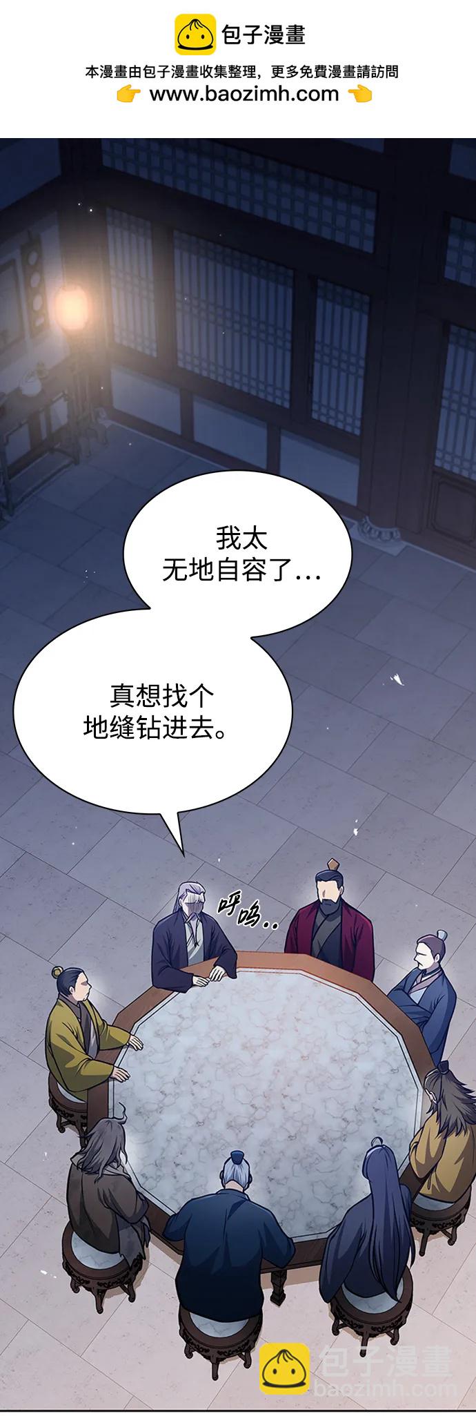 天華書庫大公子 - [第23話] 激發潛力(1/3) - 2