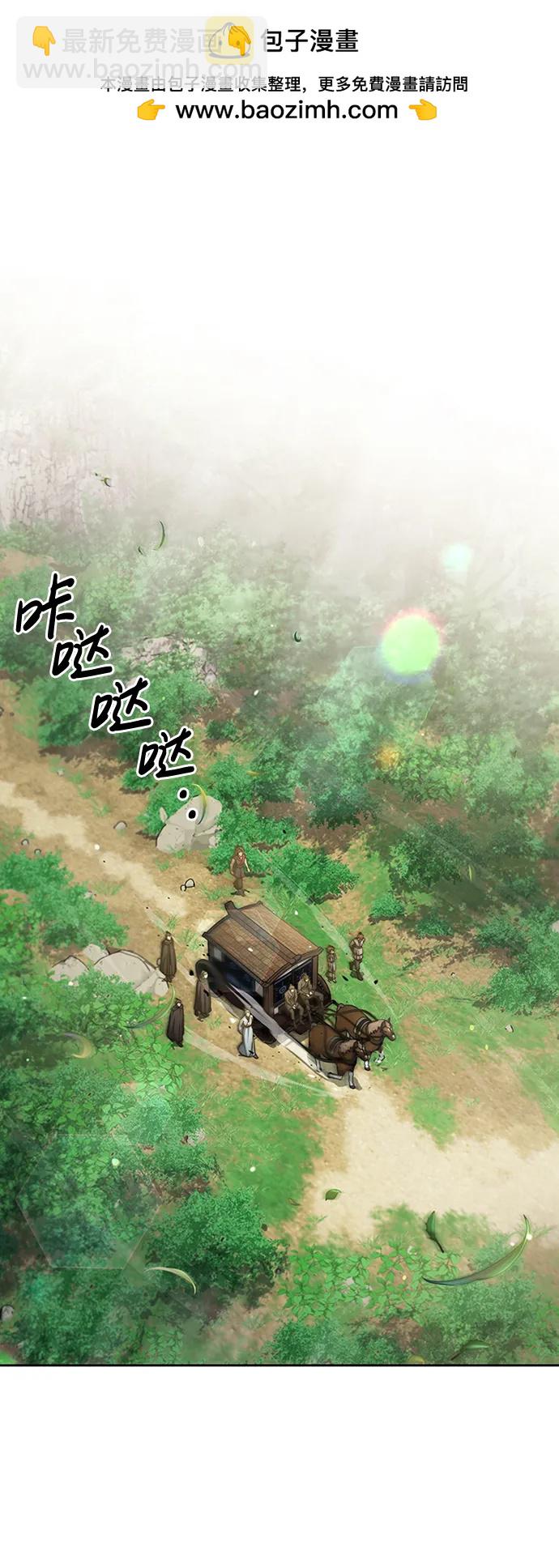 天華書庫大公子 - [第31話] 狩獵追蹤鷹(1/3) - 2